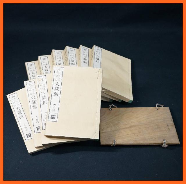 寺院所蔵 律 大日本校訂 大藏經 大乗律 列一～列十 合計10冊セット 古書 明治15年 校