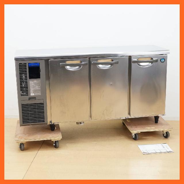 【ホシザキ】業務用 テーブル形冷蔵庫 有効内容量228L RT-150MTF/岡山市出張買取