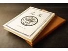 中国美術書 宋瓷 陶話会編 昭和4年の詳細ページを開く