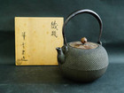 祥雲堂 霰地紋 鉄瓶 蕾摘 茶道具の詳細ページを開く