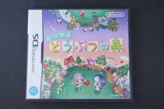 DSソフト おいでよどうぶつの森 （ ニンテンドーDSソフト）の買取価格