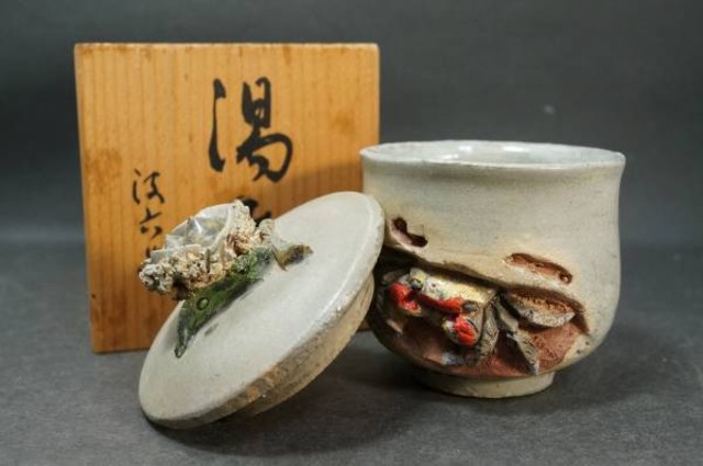 砥部焼 極上蟹栗細工湯呑