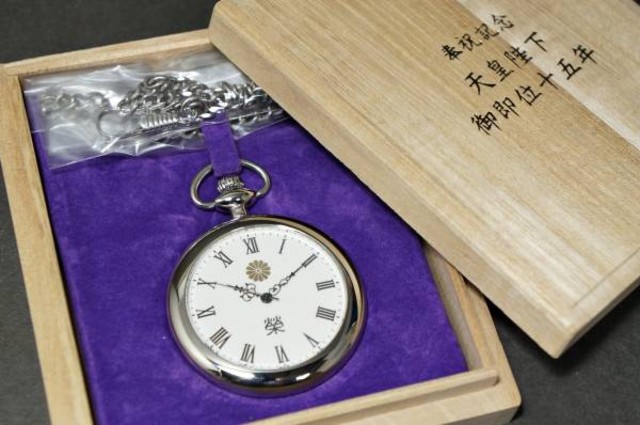 天皇即位15年記念 懐中時計 （ その他時計）の買取価格 （ID:205356
