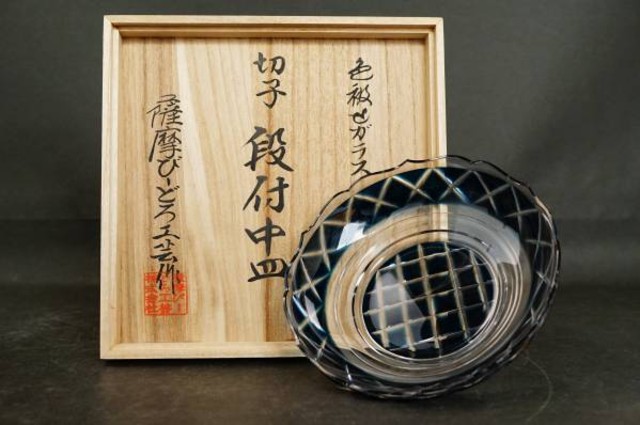 薩摩びーどろ 薩摩切子 色被せガラス 段付中皿