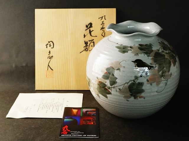 九谷焼 一級技能士/中村陶志人 花瓶