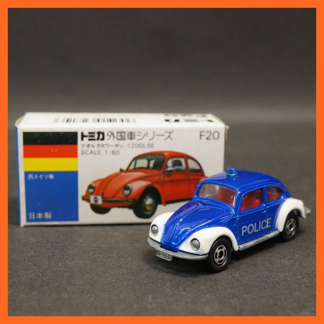 トミカ F20 フォルクスワーゲン 1200LSE 西ドイツ車 1/60 青箱 日本製