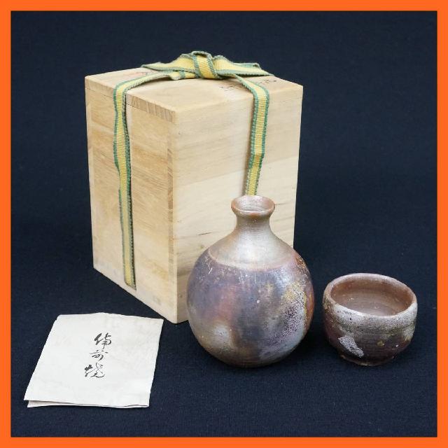 備前焼 徳利 ぐい呑 酒器揃 在銘