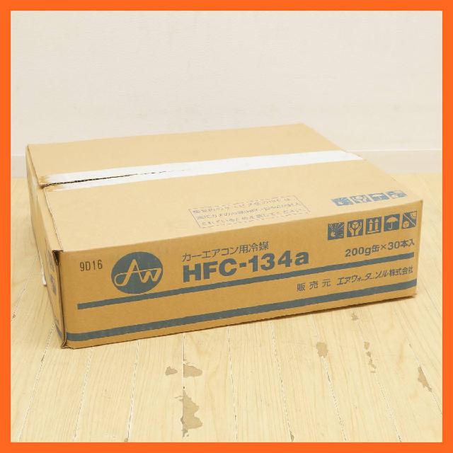 エア・ウォーター・ゾル株式会社 カーエアコン用冷媒ガス HFC-134a 