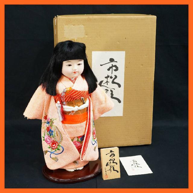 市松人形 雛人形 ひな人形 童人形 公司作 