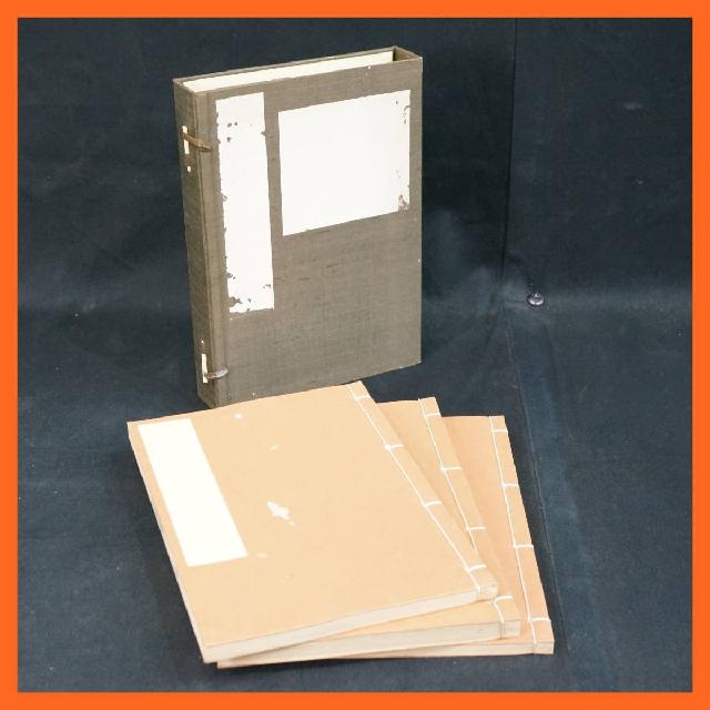 寺院所蔵品 忍流四度口決奥附 三巻 合計3冊セット 昭和17年 古書 非売品 高見寛應 真