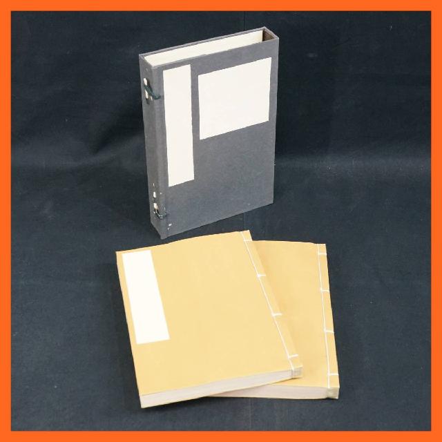 寺院所蔵 安勧沢許可作法并安小皮子聖教奥附 二巻一帙 合計2冊 昭和17年 古書 非売品