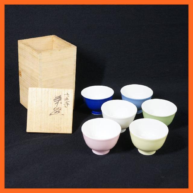京焼 平安清昌造 六色手 煎茶碗 六客揃え 共箱付き 色絵 煎茶道具 茶道具 清水焼 伝統