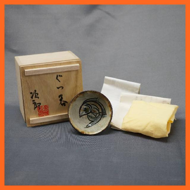 壷屋焼 金城次郎造 魚文 ぐい呑み 共布 共箱付 魚紋 酒器 酒杯 壺屋 琉球陶器 沖縄県
