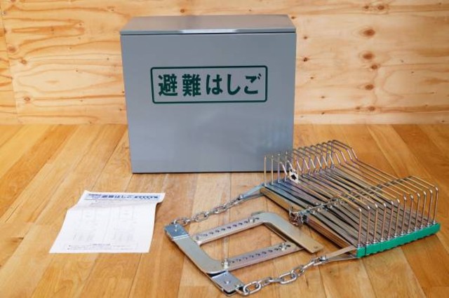 城田鉄工 避難はしご 折畳式 自在フック型 2008年   