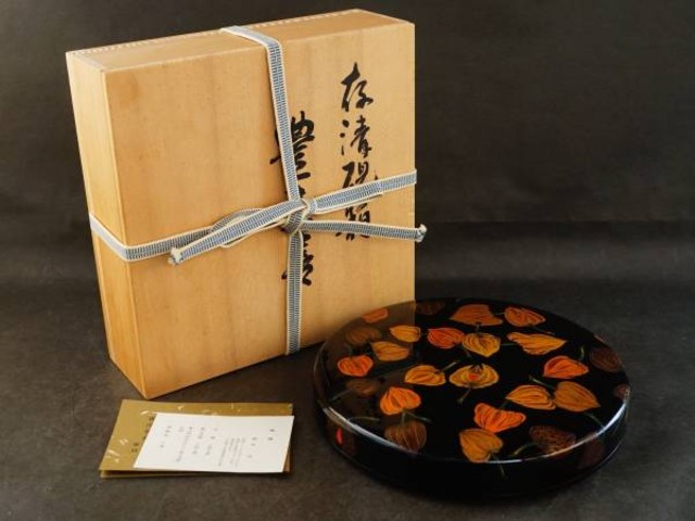 漆器 岡田皖造 存清硯箱 豊寿喜 漆塗り