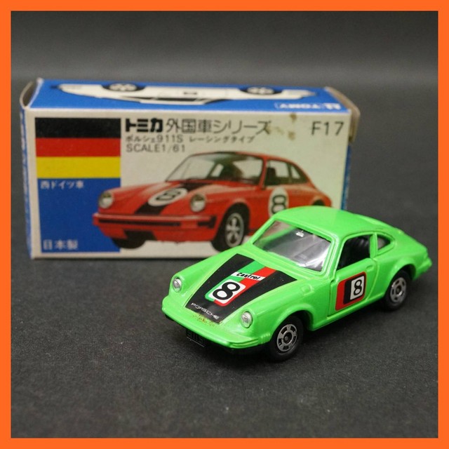 トミカ F17 ポルシェ 911S レーシングタイプ 西ドイツ車 1/61 青箱 日本製