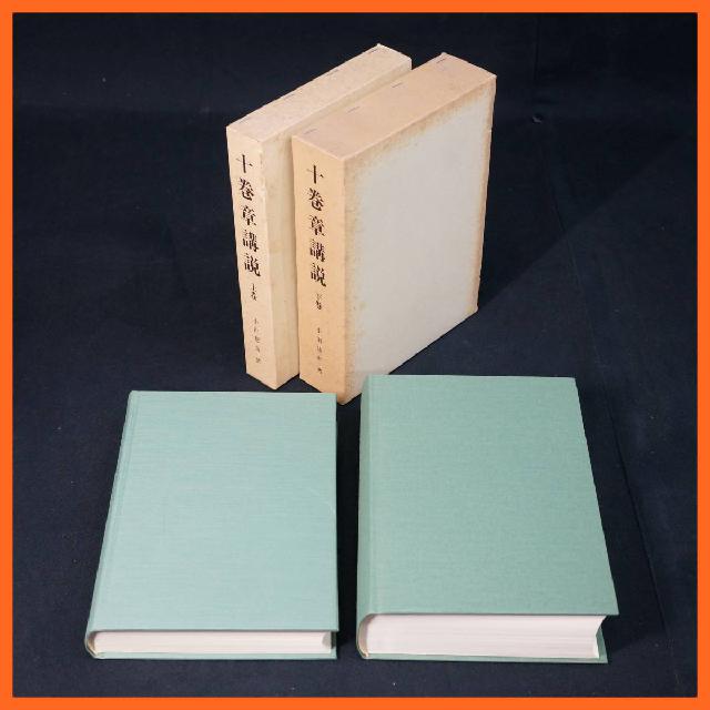 日本の国宝仏像全画集 | 田中 等 |本 | 通販 | Amazon