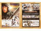 DVD THE MYTH 神話 DVD BOX 1〜3セット 全50話