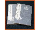 寺院所蔵品 真言宗読本 実修篇 宗史篇 合計2冊セット 栂尾祥雲著 高野山出版社 古書の詳細ページを開く