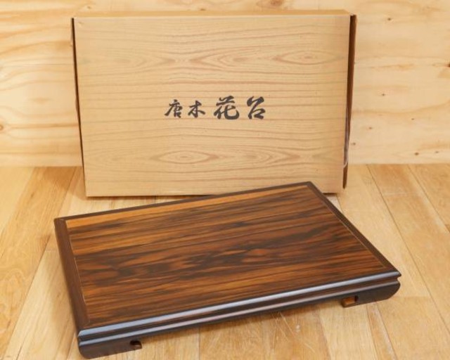 唐木無垢材 黒丹2号平卓