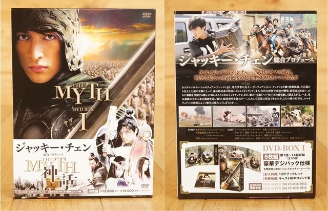 DVD THE MYTH 神話 DVD BOX 1〜3セット 全50話
