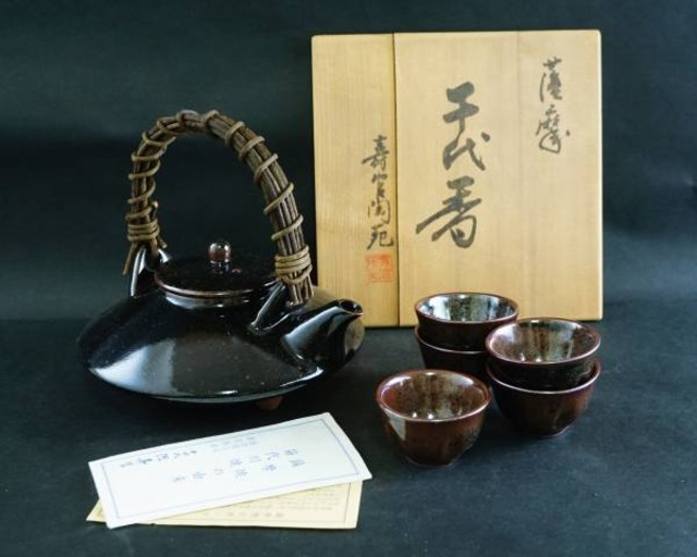 十四代 沈壽官窯 黒茶家 黒千代香 盃5個 十四代