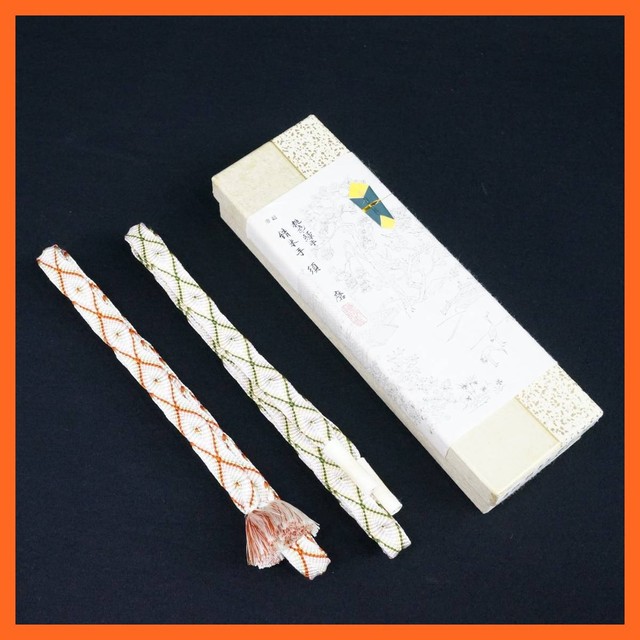 道明 唐組 緑手 錆朱手 須 麿 帯締め 
