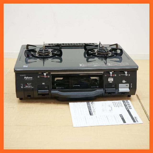 パロマ ガステーブル IC-N900B-R  LPガス 