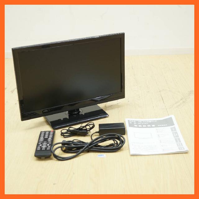 レボリューション Dvd内蔵 19型 液晶テレビ Zm D19tv 19インチ Dvdプレーヤー内蔵 液晶テレビ の買取価格 Id おいくら