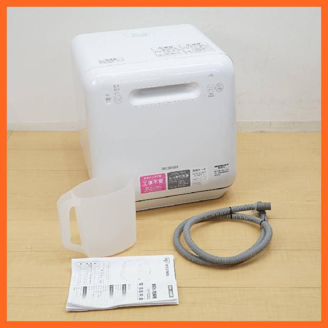 アイリスオーヤマ 食器洗い乾燥機 ISHT-5000-W 工事不要 簡単取り付け