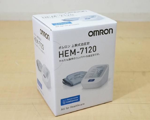 未使用オムロン 上腕式血圧計 HEM-7120 健康管理 スイッチひとつで簡単操作 前回値メ