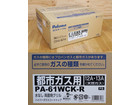 Paloma ガステーブル都市ガス用の詳細ページを開く