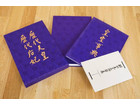 研秀出版 歴代天皇/歴代后妃 皇室事典  書籍の詳細ページを開く