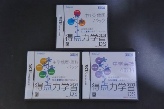 DSソフト 学習教材