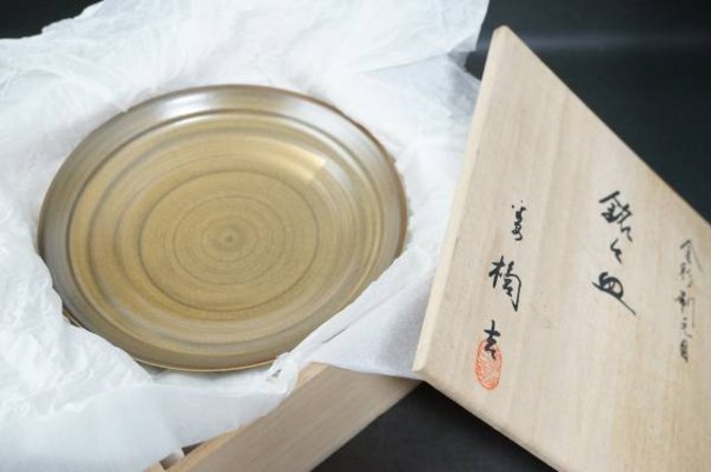 たち吉 銘々皿揃 金彩刷毛目