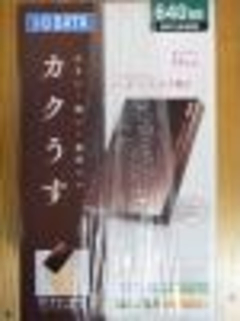 IOデータ USBHDD640GB