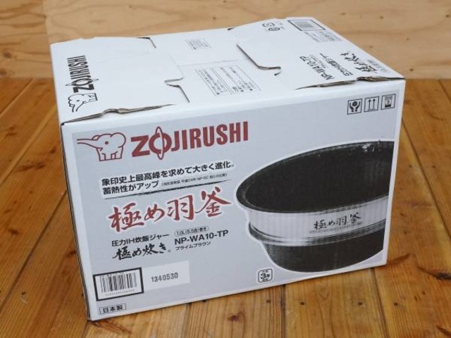象印 炊飯器5.5合