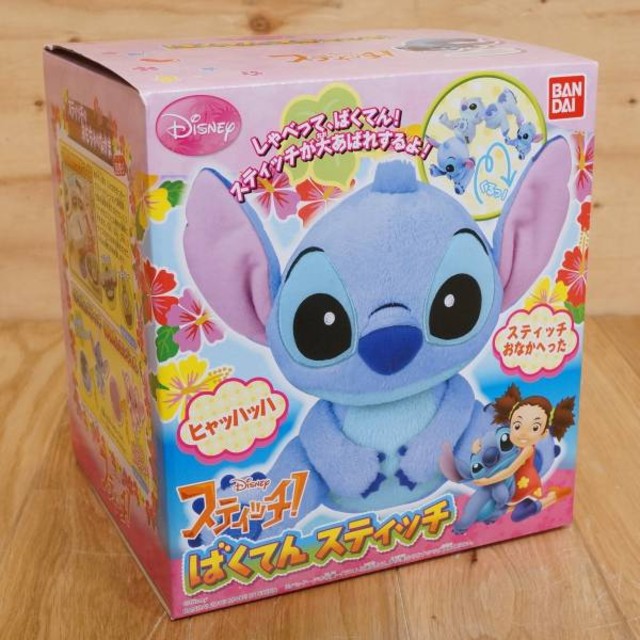 キャラクター玩具 スティッチ！