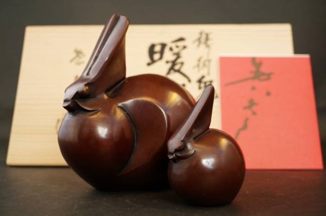 日展彫刻家三枝惣太郎造 鋳銅兎親子