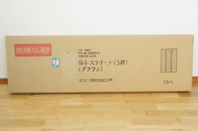 未開封新品♪ 障子スクリーン 3連 ブラウン 1台 