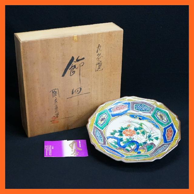 九谷焼 陶宝堂 色絵 花図 牡丹図 飾皿 幅約35.0cm 絵皿 大皿 共