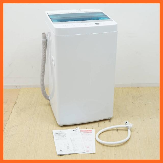 ハイアール 全自動洗濯機 5.5kg JW-C55A 風乾燥 しわケア脱水 お急ぎコース 高