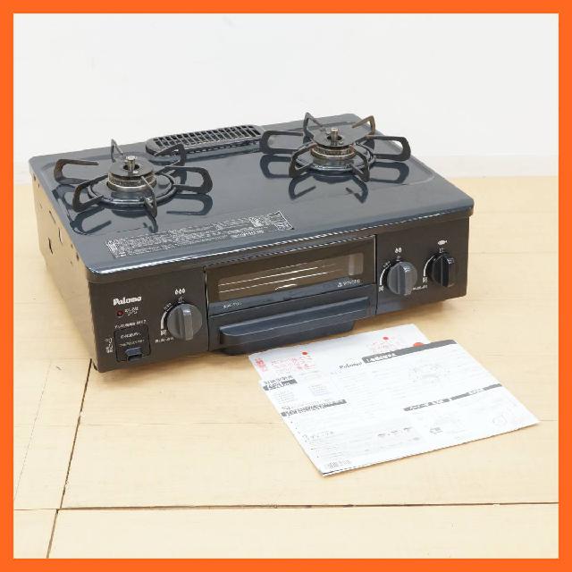 パロマ ガステーブル IC-N36BS-L LPガス プロパンガス Siセンサー シールドト