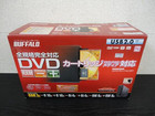 DVD-RAM ドライブ DVSM-CX516U2の詳細ページを開く