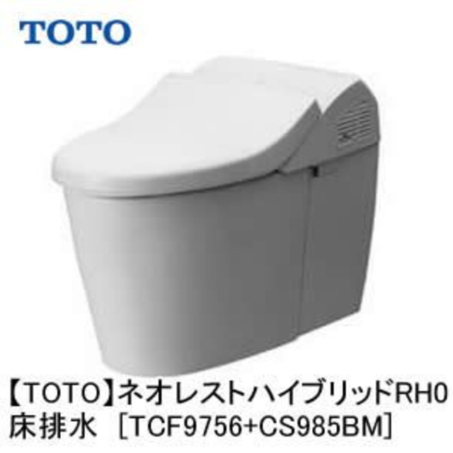 TOTO ネオレスト ウォシュレット一体型便器 TCF9756 （ その他家電）の買取価格 （ID:42020）｜おいくら