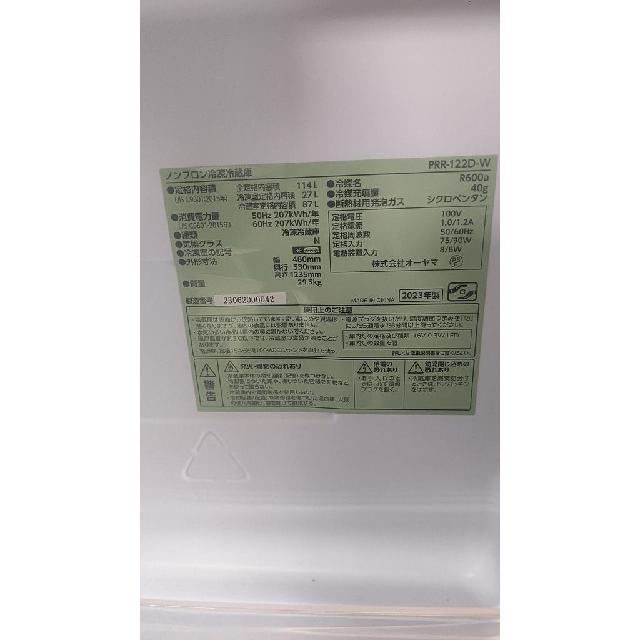 冷蔵庫 アイリスオーヤマ PRR-122D-W 114L容量 2023年製