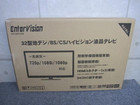 新品 エンターデジタル 32V型液晶テレビ ATV-326TV/LEDの詳細ページを開く