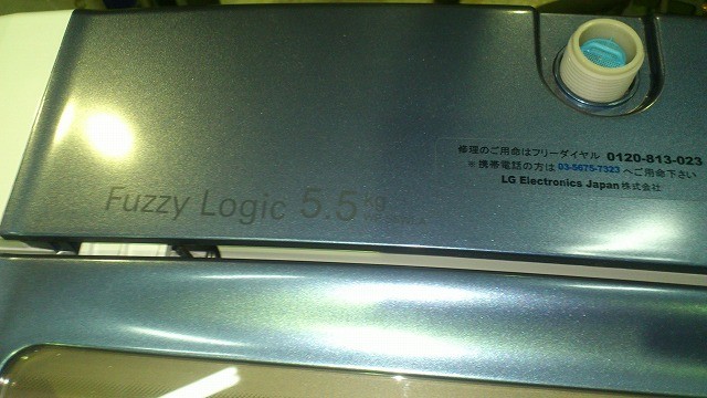 洗濯機 2012年 5.5K 出張買取