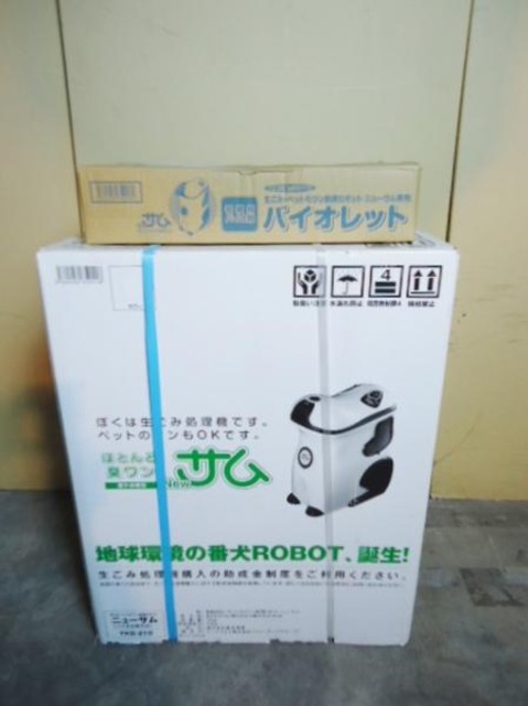 アムテック 生ゴミ処理機 ほとんど臭ワン ニューサム TKB-210
