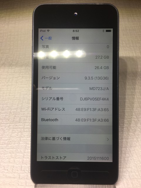 Ipod Touch 第5世代 32gb Nc903j A ブラック Apple Ipod Mini Nano Shuffle Touch の買取価格 Id おいくら